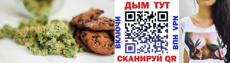 Печенье с ТГК конопля  mega ссылка  Малмыж  купить наркотик 