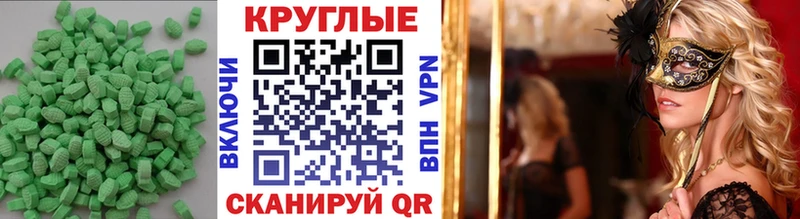 Ecstasy диски  Малмыж 