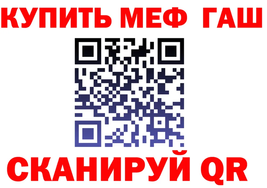 Меф 4 MMC как войти это omg Малмыж