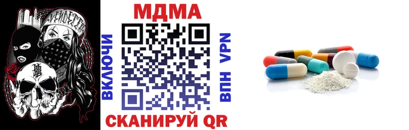 цены наркотик  Малмыж  MDMA молли 