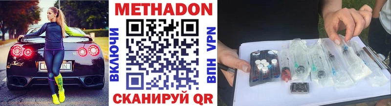 Метадон VHQ  Малмыж 